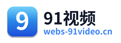 91视频 标志